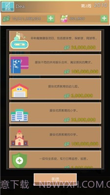 光明城市截图2 光明城市截图2