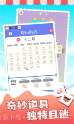 表情消消乐截图1 表情消消乐截图1