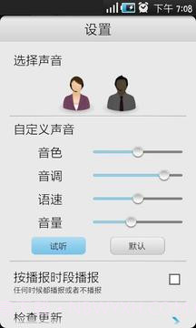 听听中心APP截图2 听听中心APP截图2