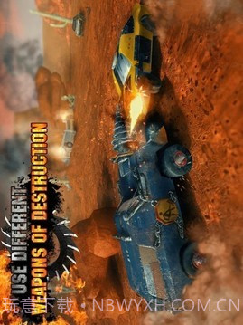 粉碎汽车3截图2