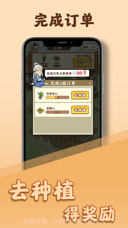 百草万象园红包版截图1 百草万象园红包版截图1