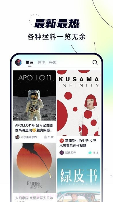 半文鱼截图3 半文鱼截图3