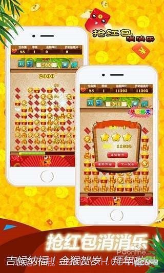 名将消消乐红包版截图2