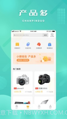 小微钱包截图2 小微钱包截图2