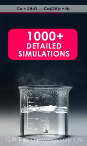 虚拟化学家截图3 虚拟化学家截图3