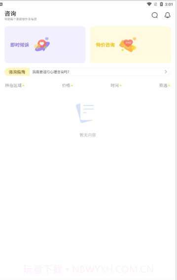 亮灯家庭教育截图4 亮灯家庭教育截图4