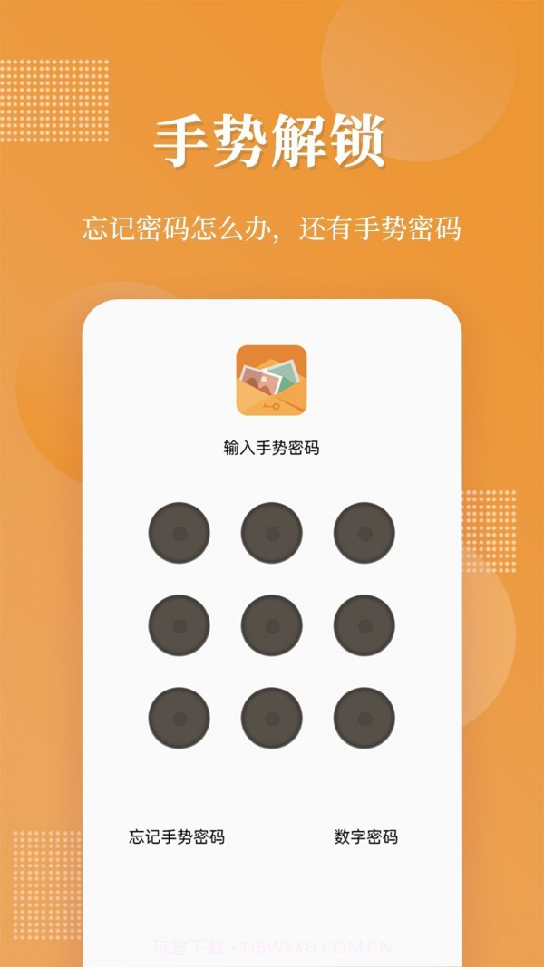 伪装相册截图4 伪装相册截图4