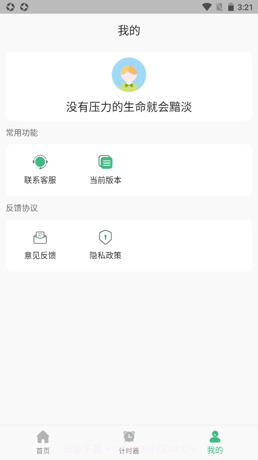 尼克工具包截图2 尼克工具包截图2