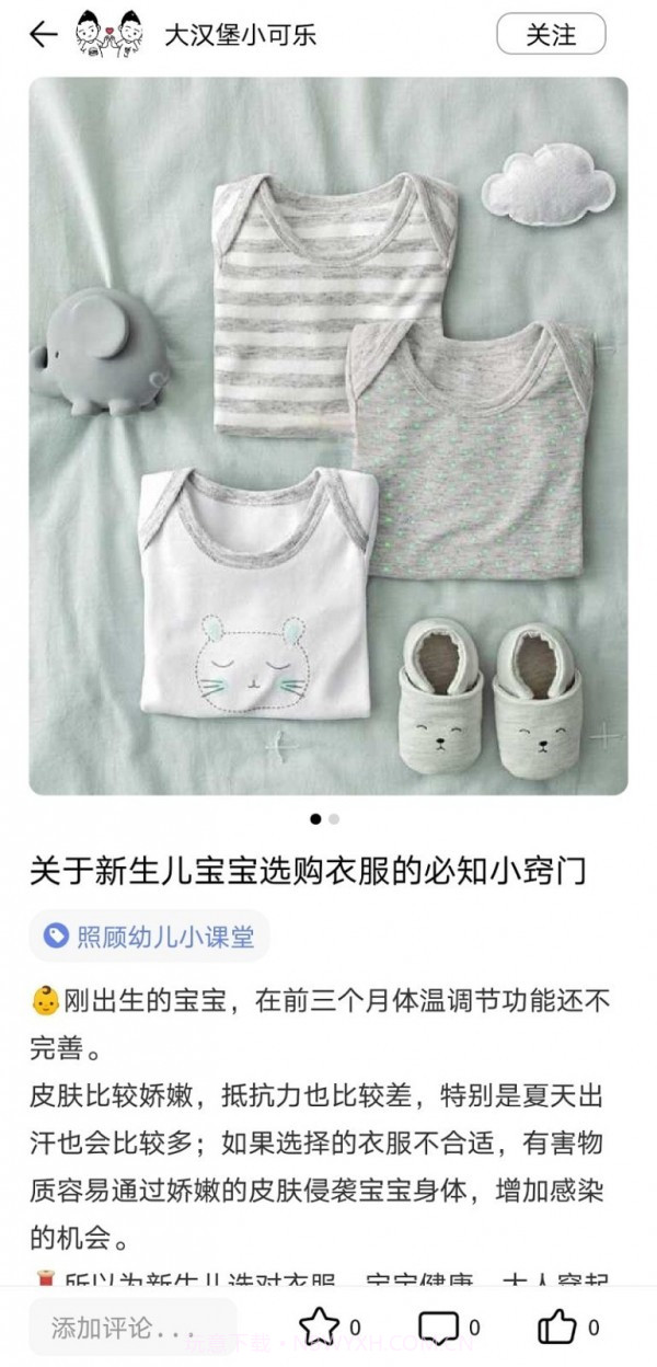 养崽崽截图3 养崽崽截图3