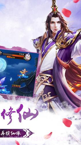 现代修仙录截图4 现代修仙录截图4