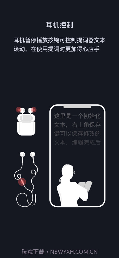提词拍客截图1 提词拍客截图1