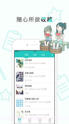 长佩小说阅读网截图3 长佩小说阅读网截图3