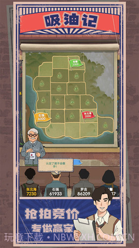 吸油记(内置mod菜单)折相思版截图3 吸油记(内置mod菜单)折相思版截图3