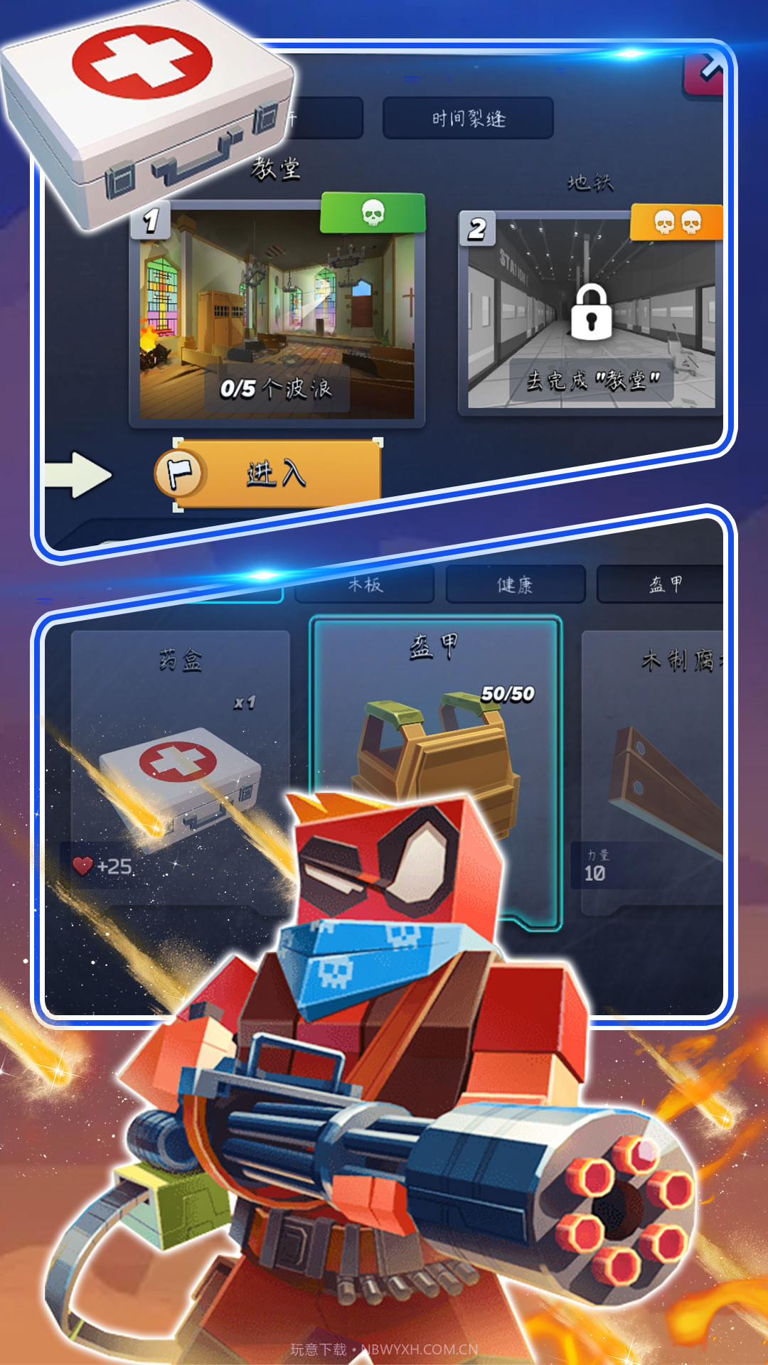 绝地僵尸大战截图3 绝地僵尸大战截图3