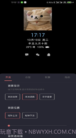 光氪息屏显示截图3 光氪息屏显示截图3