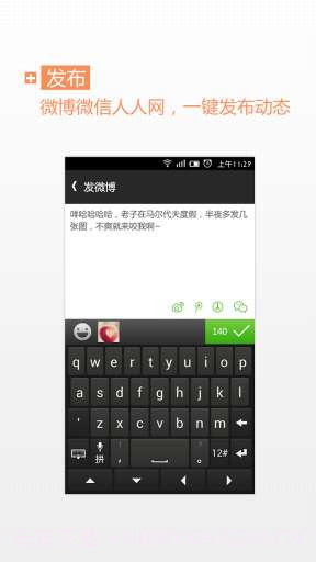 通讯录+截图5 通讯录+截图5