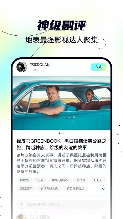 半文鱼截图1 半文鱼截图1