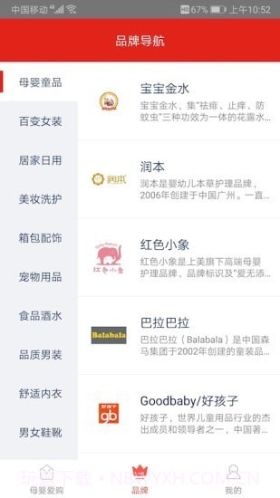 母婴笔记截图3 母婴笔记截图3