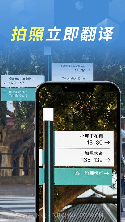 拍照立即翻译截图1