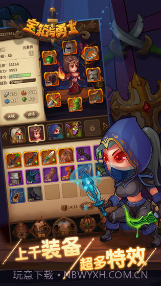 宝箱与勇士无限体力金币钻石版截图2