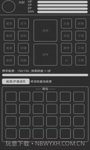 异星归途截图1 异星归途截图1