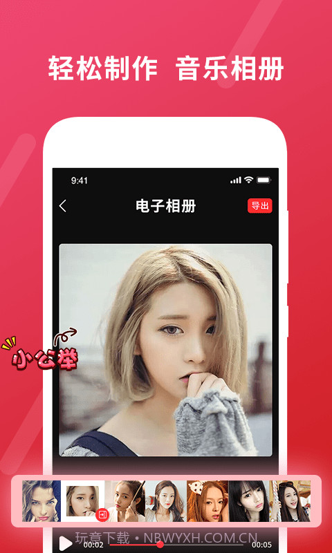 确幸视频剪辑截图3 确幸视频剪辑截图3