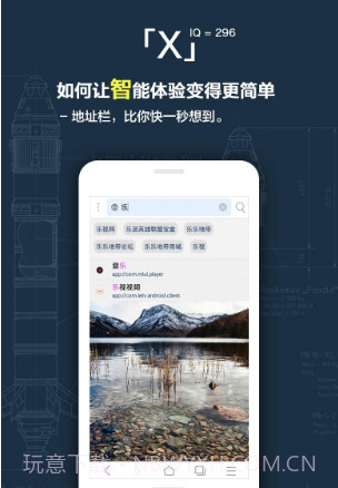 X浏览器(x浏览器看youtube)V3.3.6 安卓最新版截图2