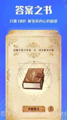 小决定快转盘截图4 小决定快转盘截图4