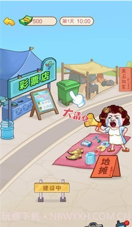 男人逆袭日记截图2 男人逆袭日记截图2