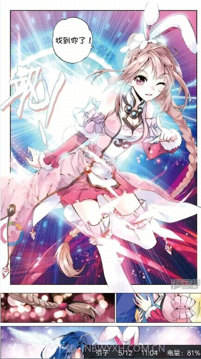 哔咔咚漫画免费版截图1