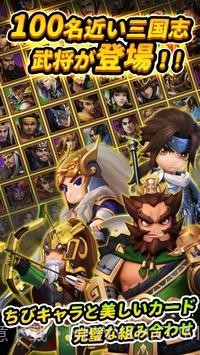 防卫三国志截图2 防卫三国志截图2