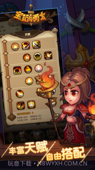 宝箱与勇士无限体力金币钻石版截图1