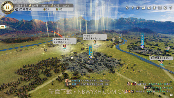 信长之野望16新生中文版截图1