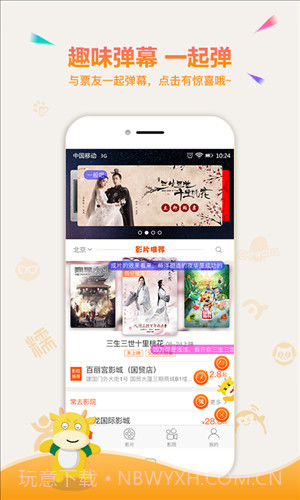 趣满满截图1 趣满满截图1