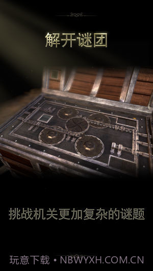 未上锁的房间2截图1 未上锁的房间2截图1