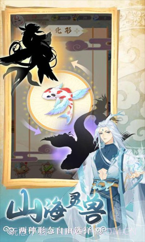 全民养灵兽截图1