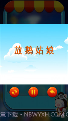 芭比睡前故事截图1 芭比睡前故事截图1