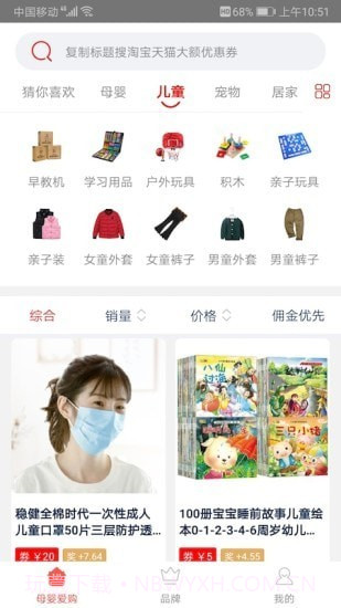 母婴笔记截图2 母婴笔记截图2