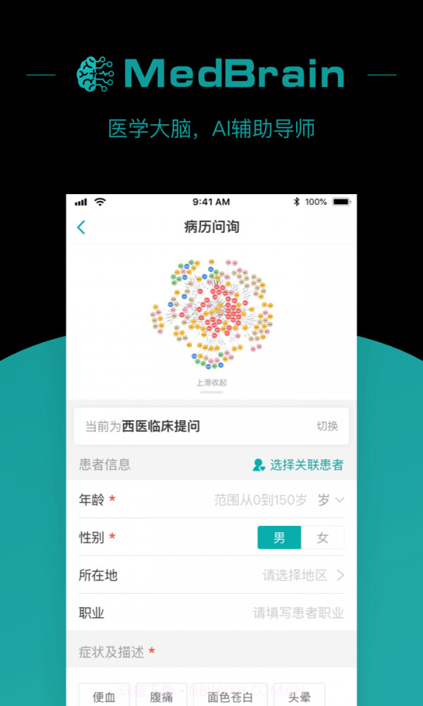 大专家截图2 大专家截图2