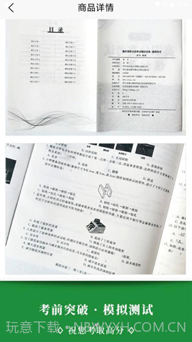 衿雅斋网校截图2 衿雅斋网校截图2