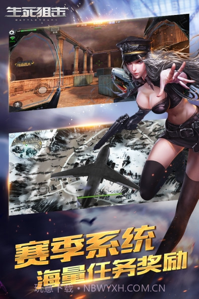 生死狙击3截图3