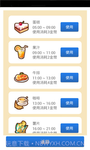 男友养成计划截图2 男友养成计划截图2
