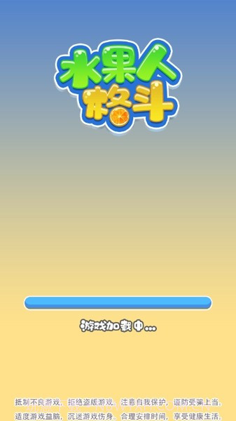 水果人格斗截图3 水果人格斗截图3