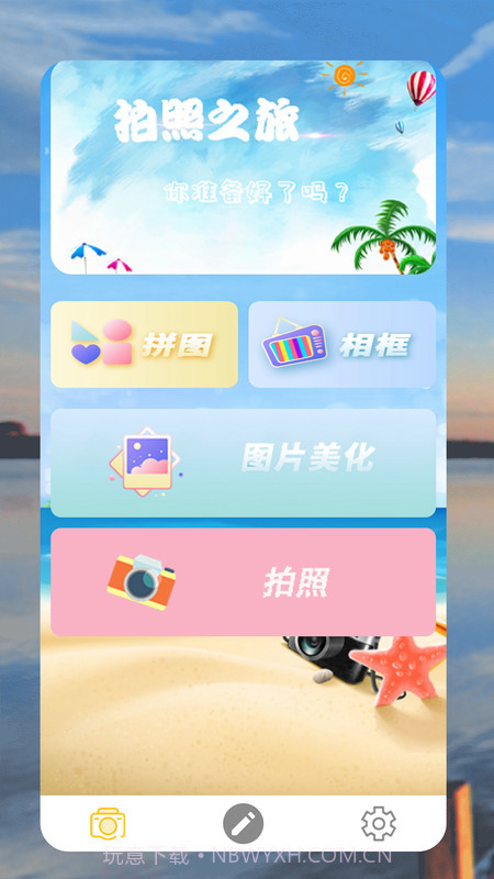 改图鸭相机截图2 改图鸭相机截图2