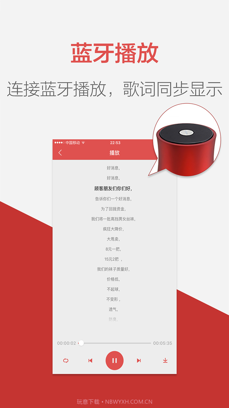 语音合成助手截图3 语音合成助手截图3