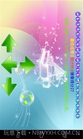 炫指钢琴截图1 炫指钢琴截图1