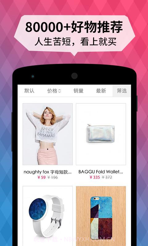 野糖截图3 野糖截图3