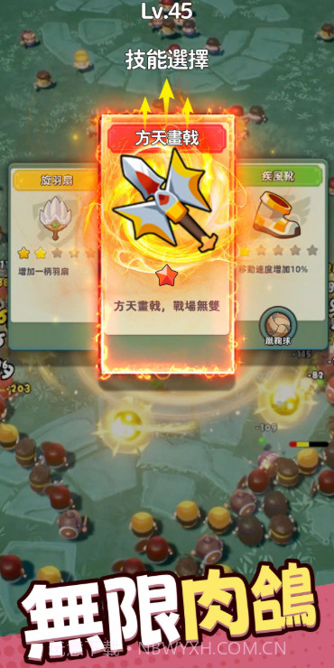 咻咻三国截图1 咻咻三国截图1