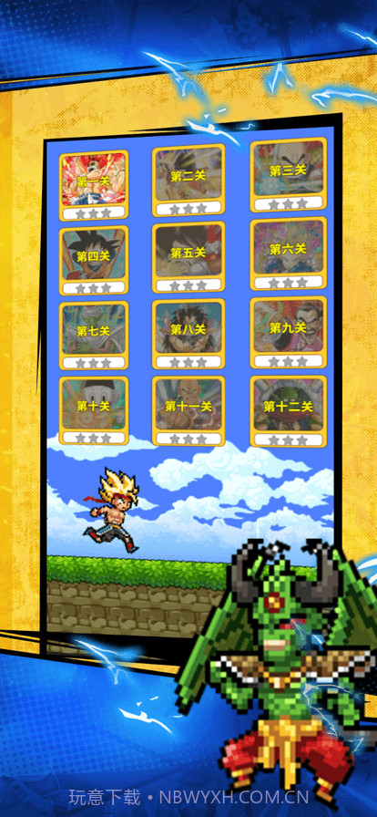 龙珠召唤像素截图3