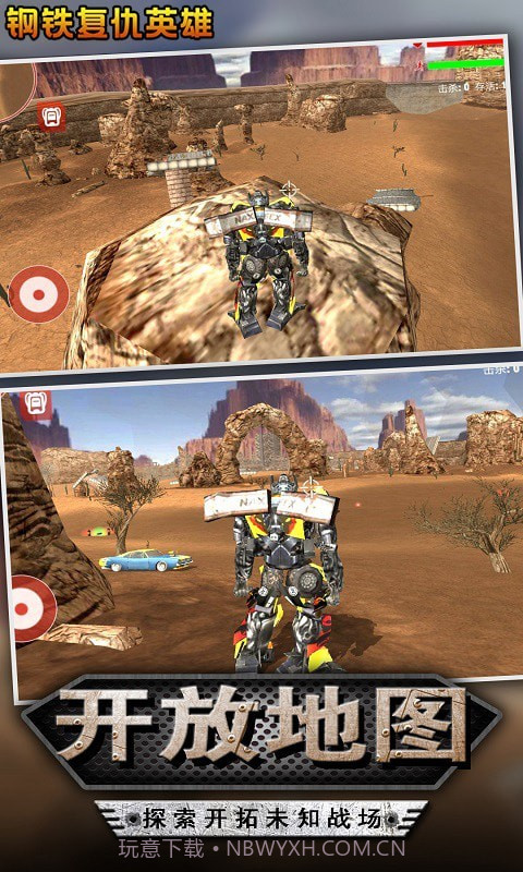 钢铁复仇英雄截图1 钢铁复仇英雄截图1